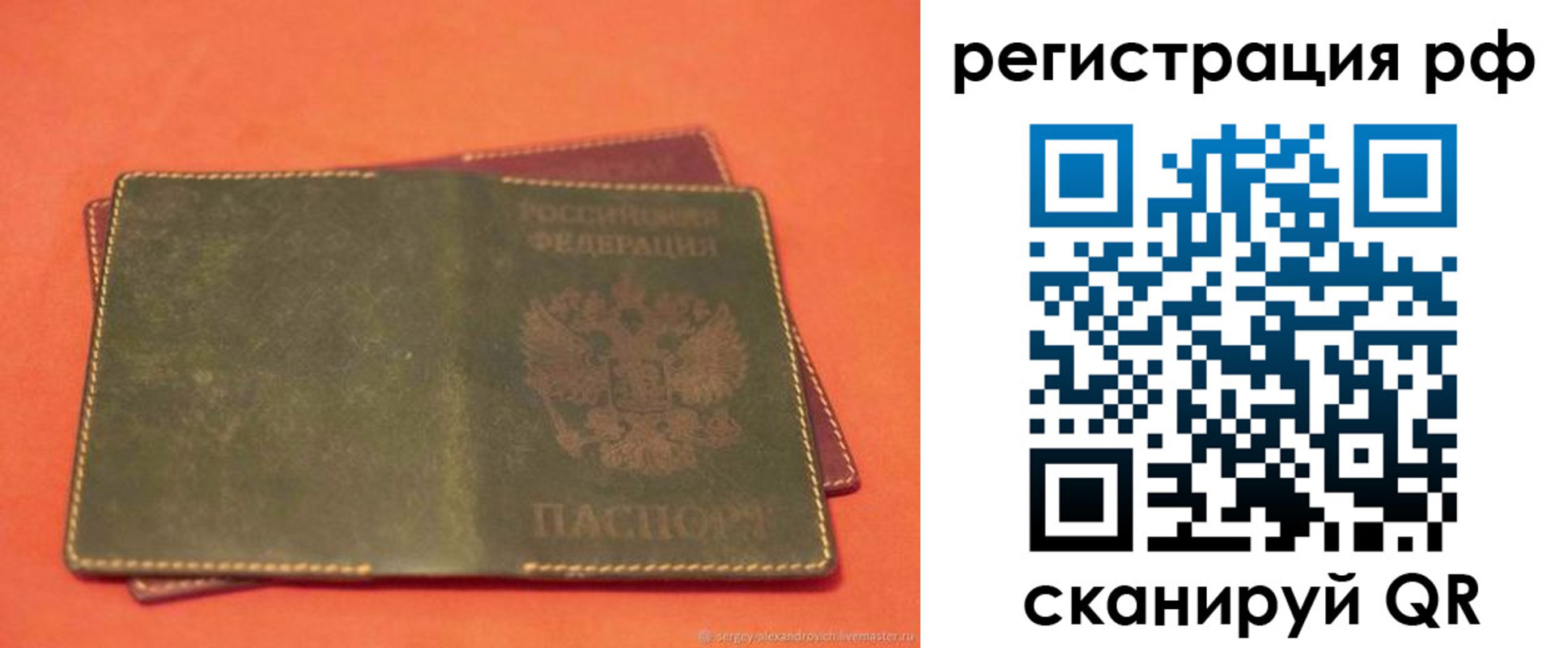 прописка в квартире в Нижнекамске