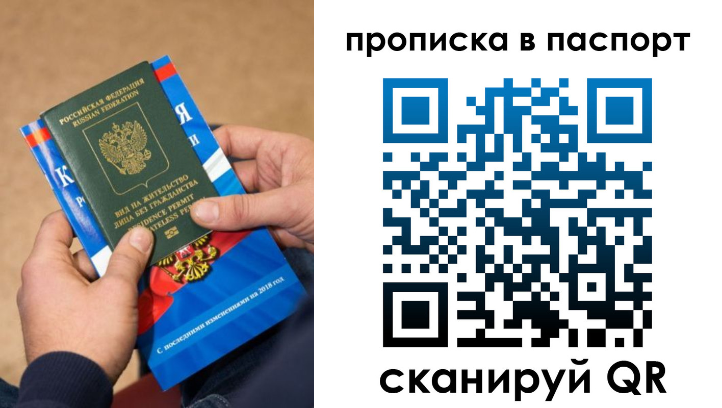 временная регистрация купить в Нижнекамске