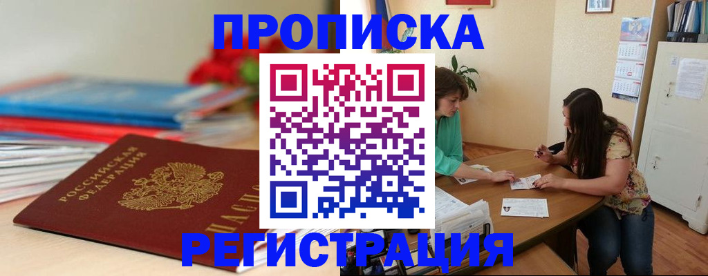 временная регистрация 2025 в Нижнекамске