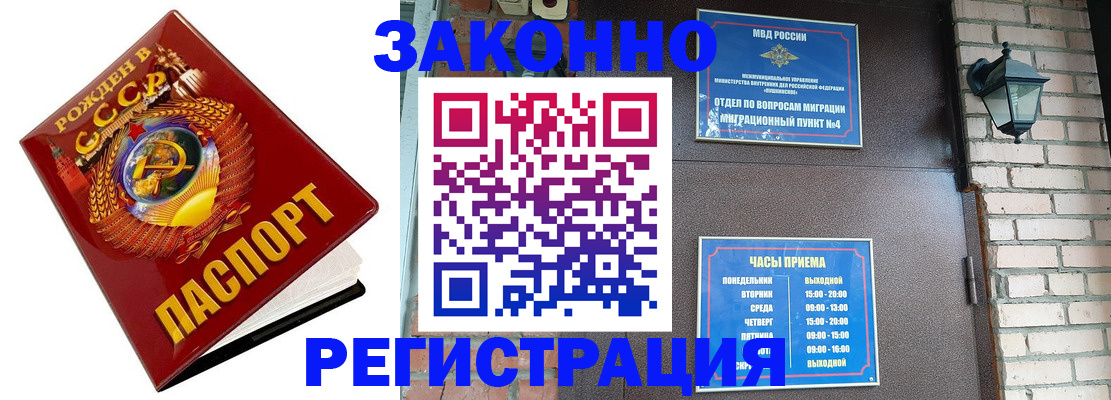 где прописаться в Нижнекамске