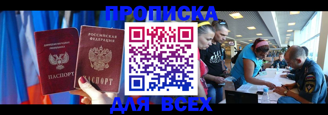 прописка для работы в Нижнекамске